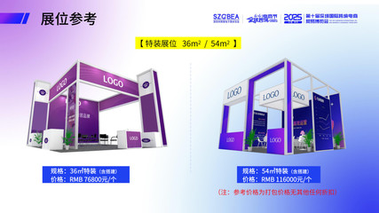 2025第八届616全球跨境电商节暨第十届深圳国际跨境电商贸易博览会