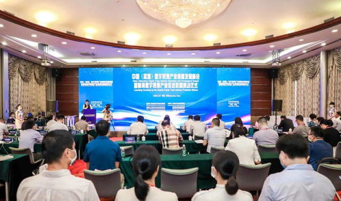 中国 深圳 数字贸易产业创新发展峰会暨前海数字贸易产业促进联盟启动仪式举行