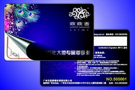 深圳市芯诚伟业智能卡