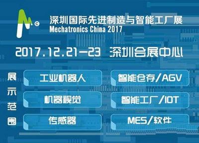2020第28届西安国际先进制造与智能工厂展
