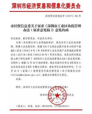 深圳出台工业厂房管理新政 严禁厂房改造公寓 2018年起正式实施