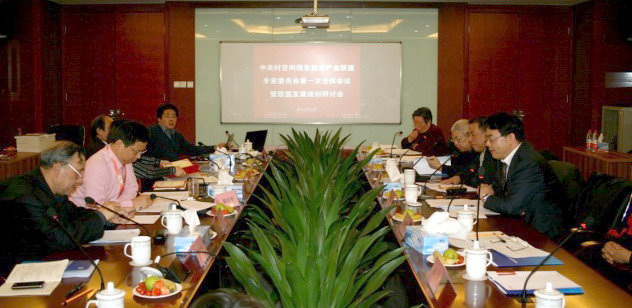 中关村空间信息技术产业联盟召开发展规划研讨会