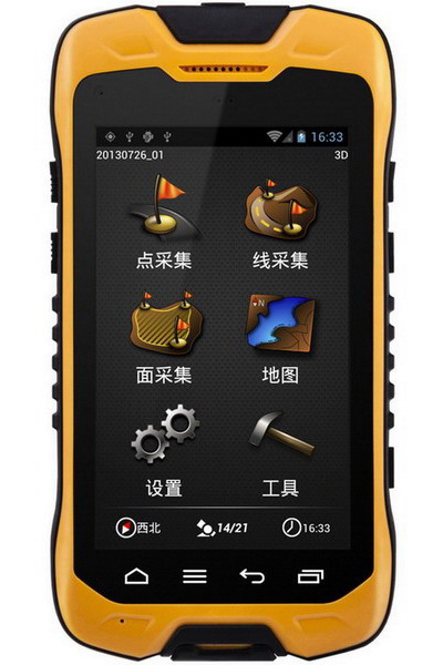 北斗手持移动智能终端A3