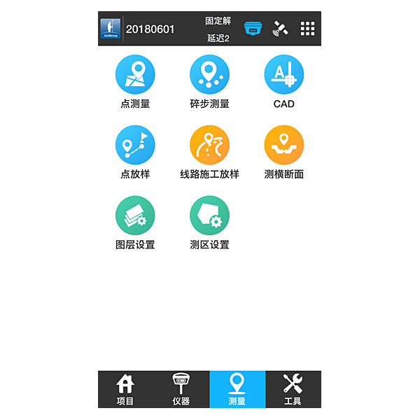 GNSS测绘软件-eSurvey 4.0