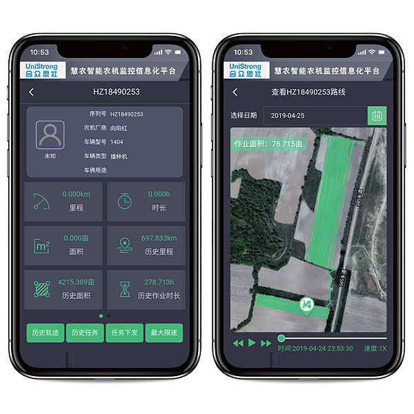 慧农&reg;智能农机监控信息化平台