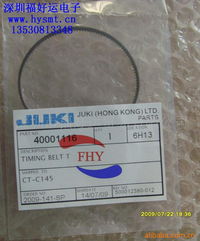 深圳市福好运贸易通用输送设备产品列表